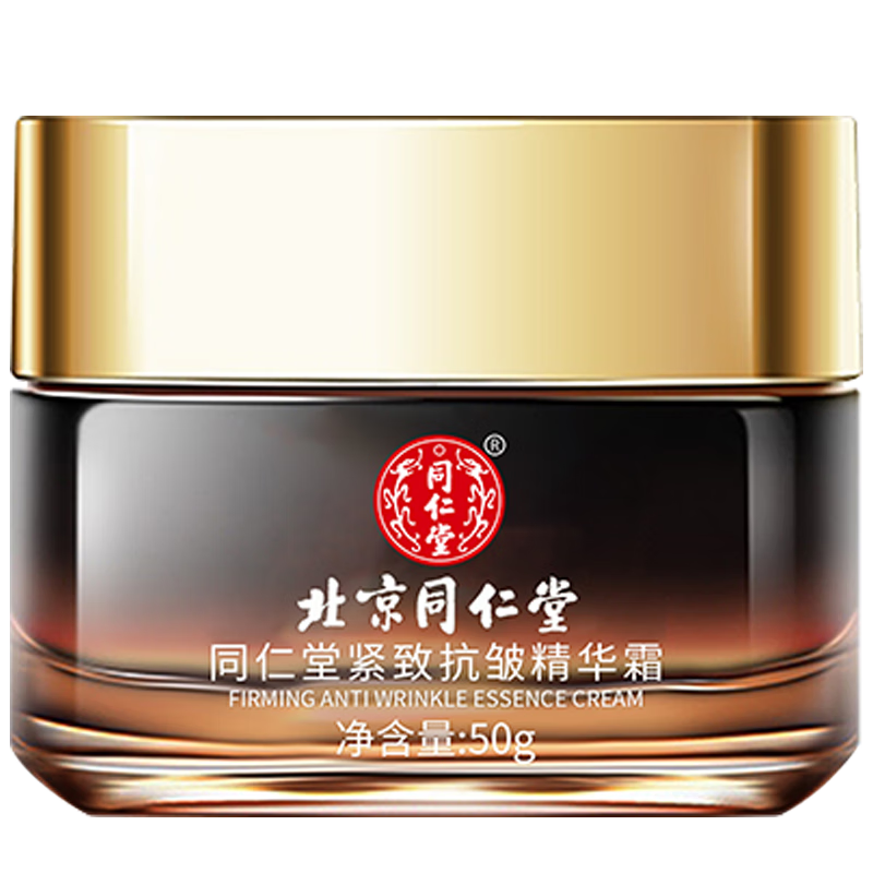 同仁堂抗皱面霜提拉紧致抗皱嫩肤霜淡纹保湿淡化抬头纹法令纹男女士 一瓶试用装【建议三瓶断纹】