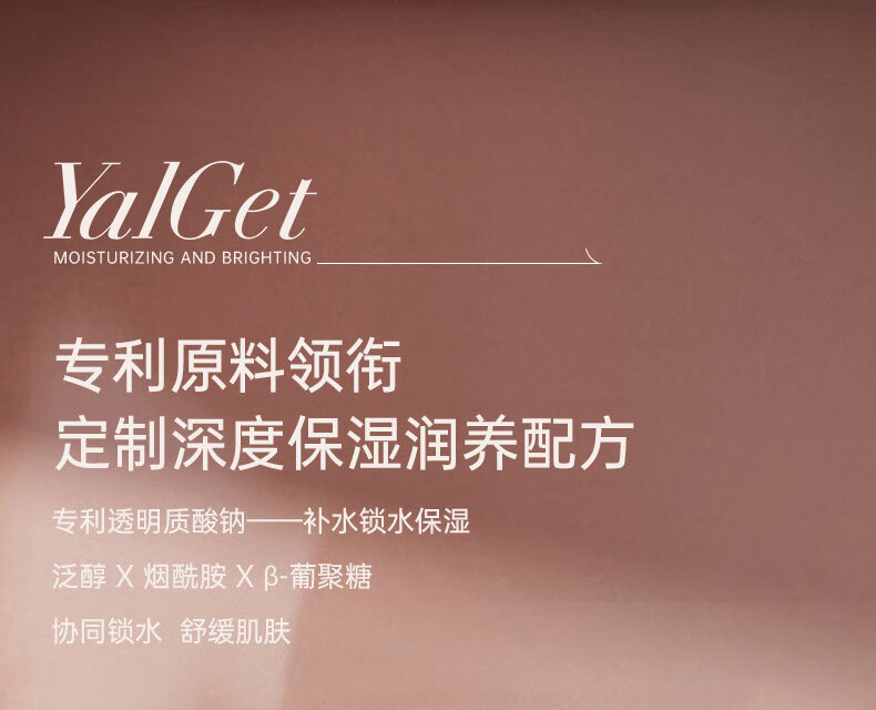 雅丽洁（YALGET）雅丽洁水感焕亮身体素颜霜150ml军训 身体素颜霜试用装 10ml