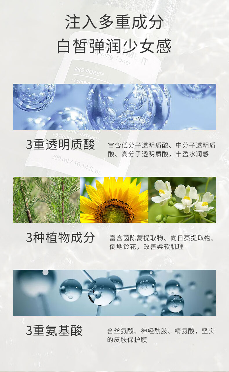AHC爽肤水男大绿水大瓶湿敷水女补水闭口粉刺痘痘缩毛孔深度清爽控油 300ml（一瓶）