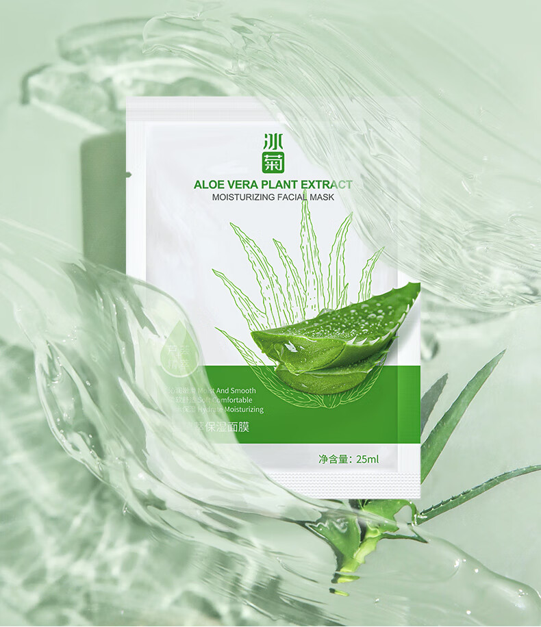 冰菊（Bing Ju）芦荟植萃保湿面膜精华润肤提亮补水保湿 40片/片装