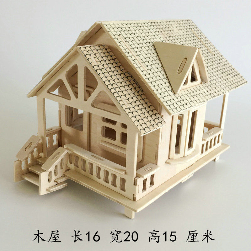 立体拼图木质拼装房子3d木制仿真建筑模型手工木头屋diy玩具森林小屋