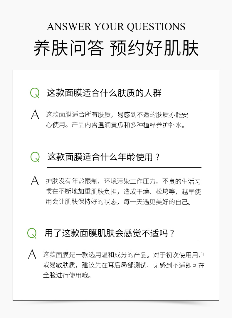 冰菊（Bing Ju） 黄瓜补水面膜女润泽面膜贴男女通用补水保湿面膜 20片