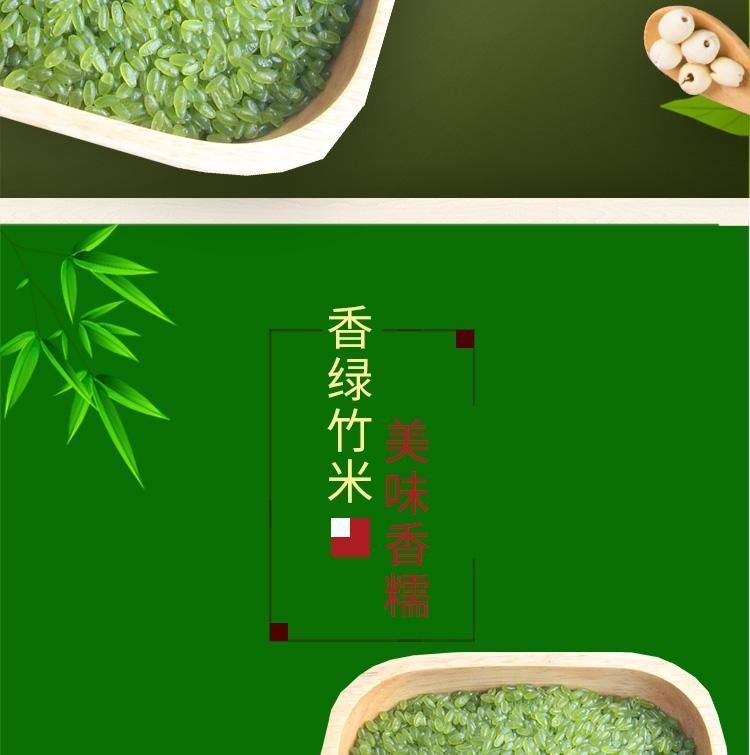 绿竹米绿色大米长粒香米宝宝粥米彩色大米粗粮杂粮竹香米 绿竹米【5斤