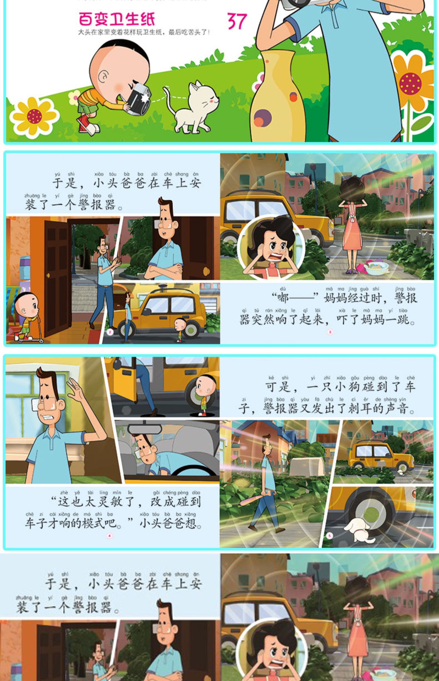 西游记绘本幼儿园葫芦娃睡前故事书带拼音的儿童版一年级注音版连环画