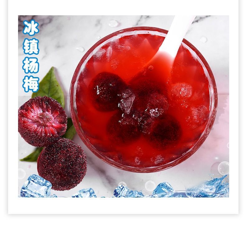 【3 斤顺丰】新鲜杨梅冷冻冰冻速冻泡酒新鲜冷冻杨梅新鲜 冰杨梅原味