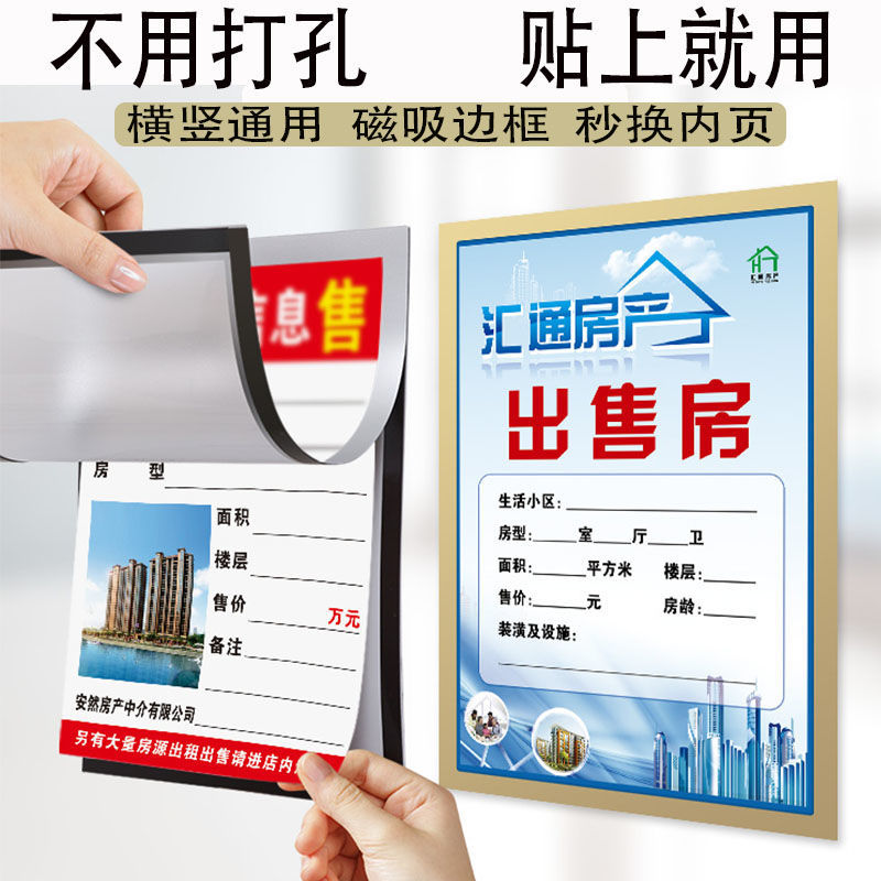 中介房源信息磁性展示贴相框奖状即时贴a4海报磁性框营业执照卡套