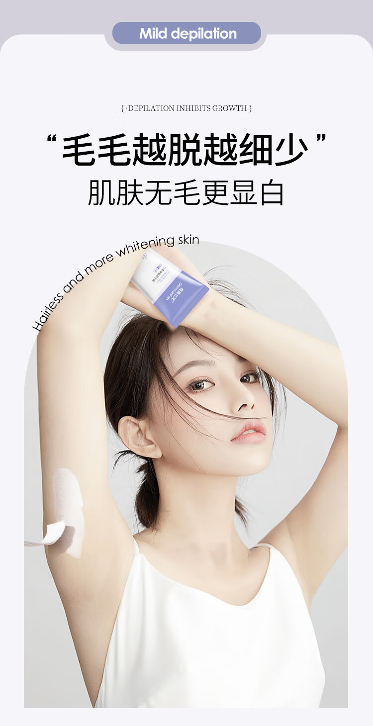 格雅兰梵（GeYaLanFan）轻柔净肤膏 温和护肤型60g男女士学生通用腿腋下四肢全身汗毛除毛