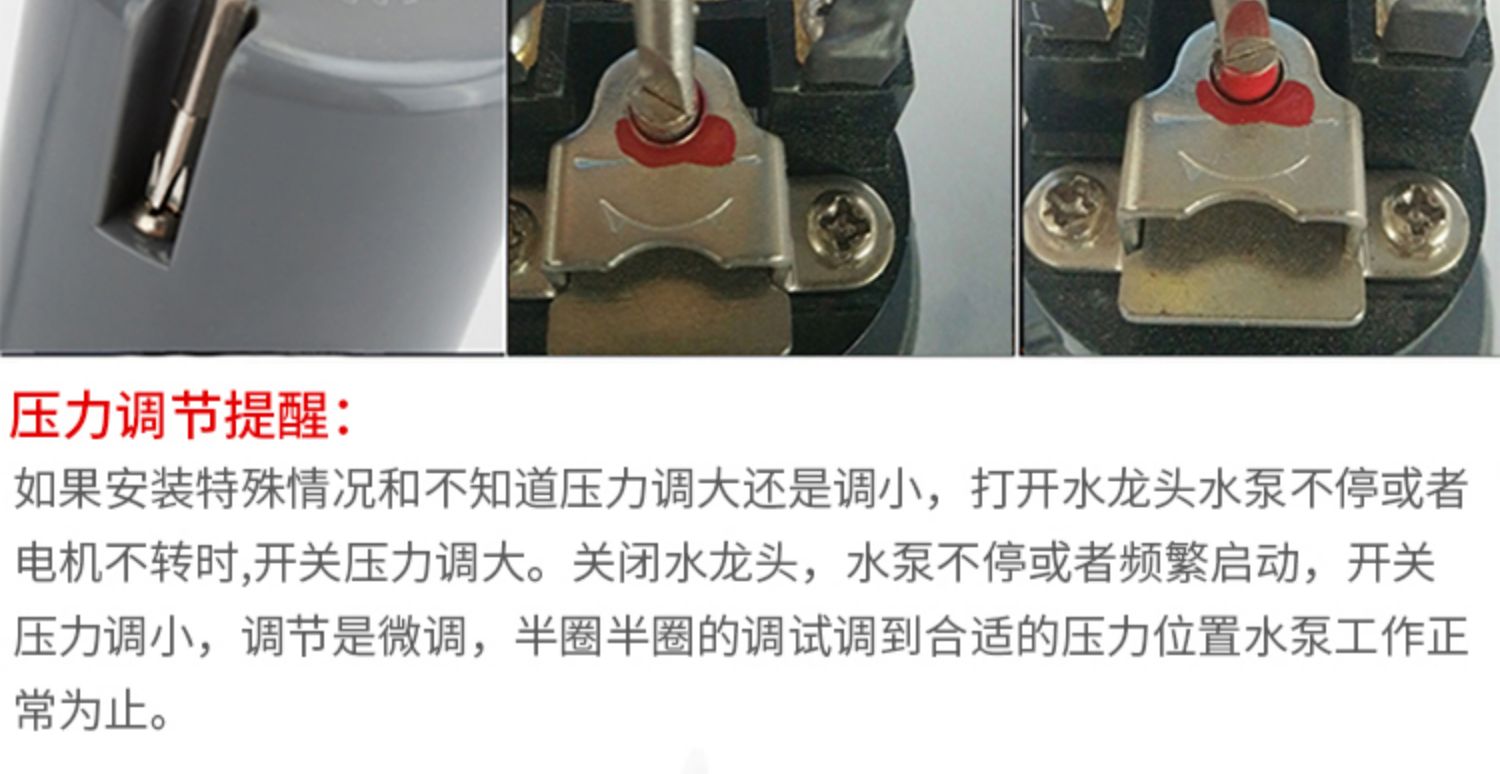家用全自动水泵机械压力开关自吸泵水压控制器增压泵水控自动开关 2分