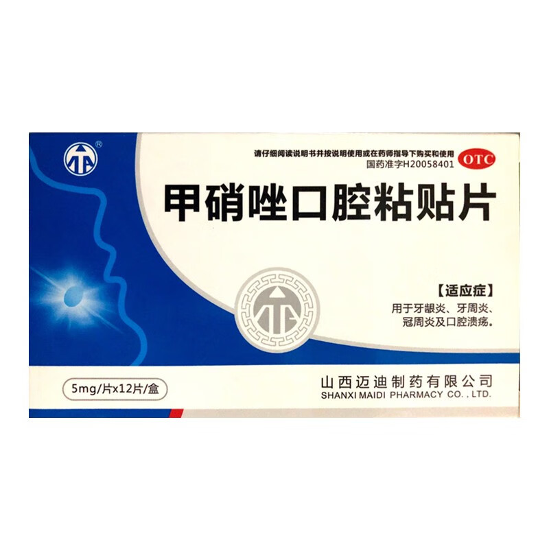 甲硝唑口腔粘贴片 5mg*12片用于用于牙龈炎 牙周炎 冠周炎及口腔溃疡