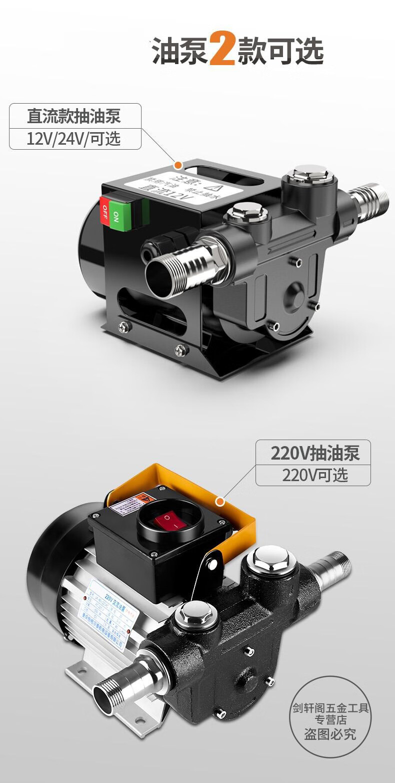 电动抽油泵电动12v24v220v大流量直流柴油泵加油机加油泵电动基础新款