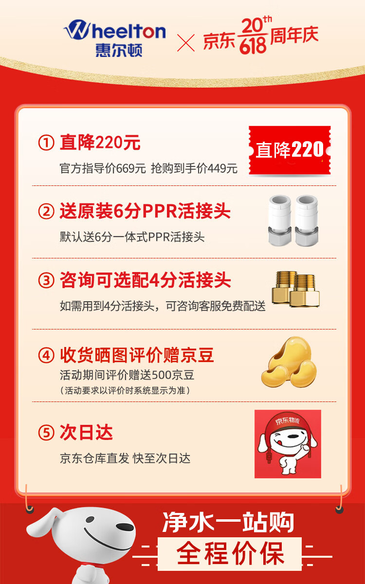 惠尔顿（WHEELTON）中央自来水前置过滤器免拆反冲洗家用大流量4.5T/h管道滤水器水管净化器  升级4分活接6分PPR通用