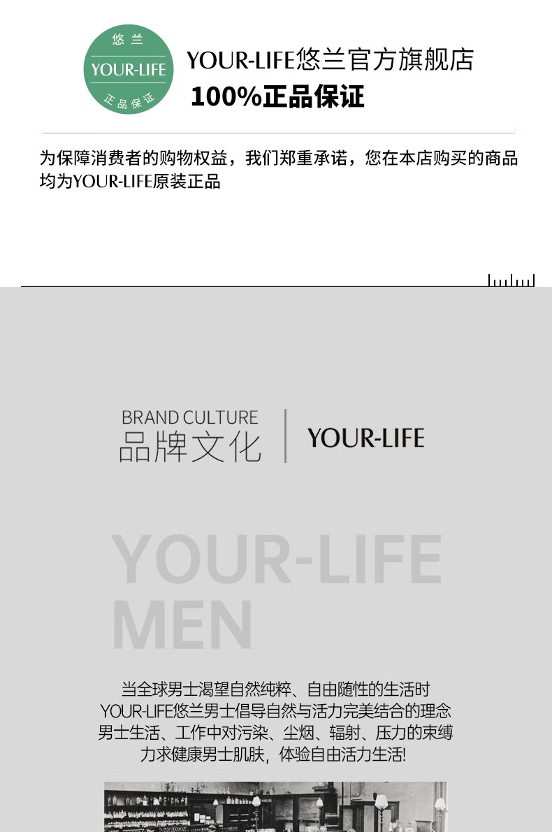 悠兰（YOUR-LIFE）男士深度补水面膜深层补水保湿锁水滋润修复芦荟面膜男女通用 一盒装（6片）
