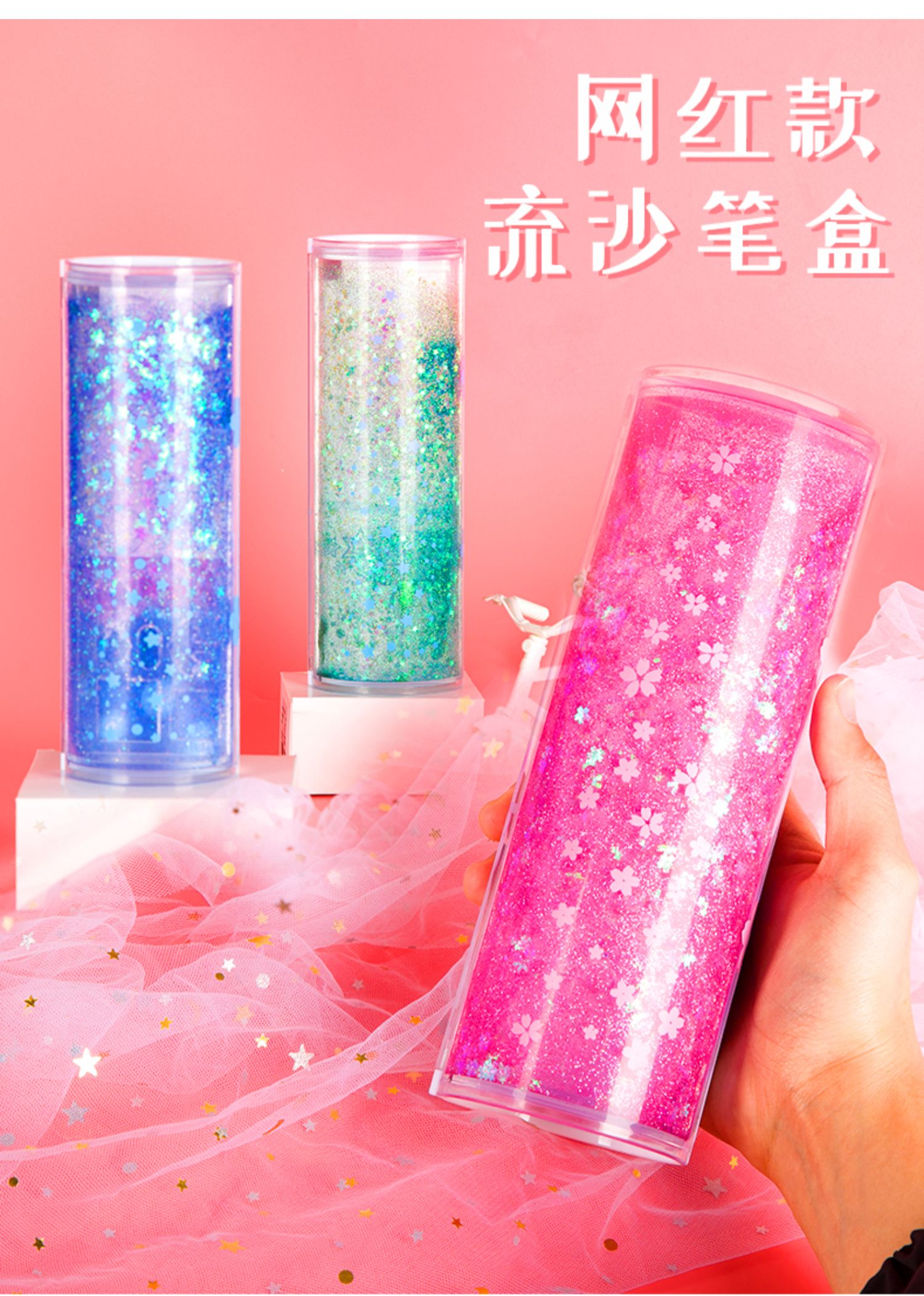 网红流沙铅笔盒文具盒创意ins潮笔袋女孩男孩中小学生多功能铅笔盒