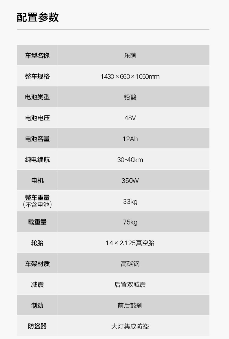 电动车自行车_Yadea 雅迪 乐萌O2O 新国标电动自行车 TDT1259Z