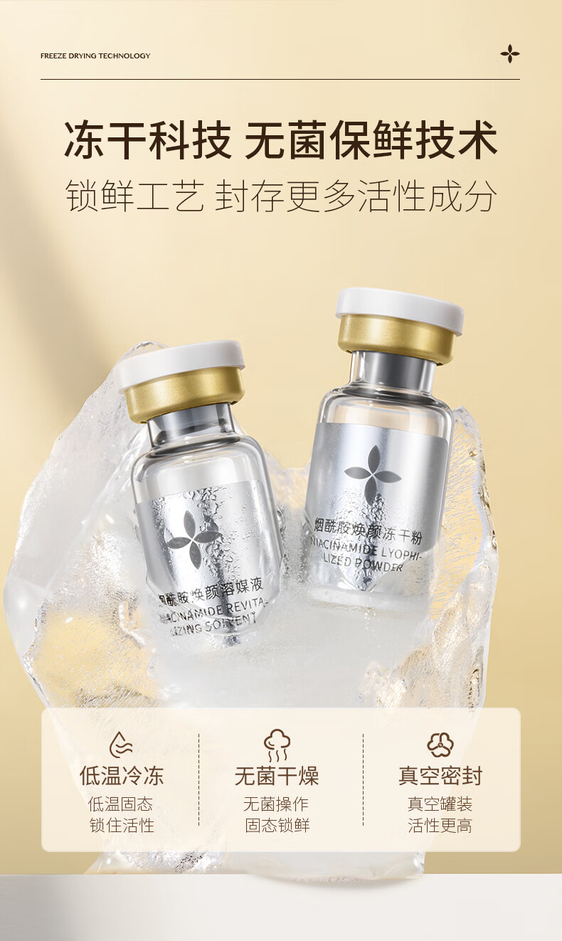 瓷雅 烟酰胺冻干粉祛痘印痘坑修复提亮肌肤改善暗沉抗皱熊果苷精华原液护肤品女 【提亮修护】烟酰胺冻干粉44瓶+377精华液