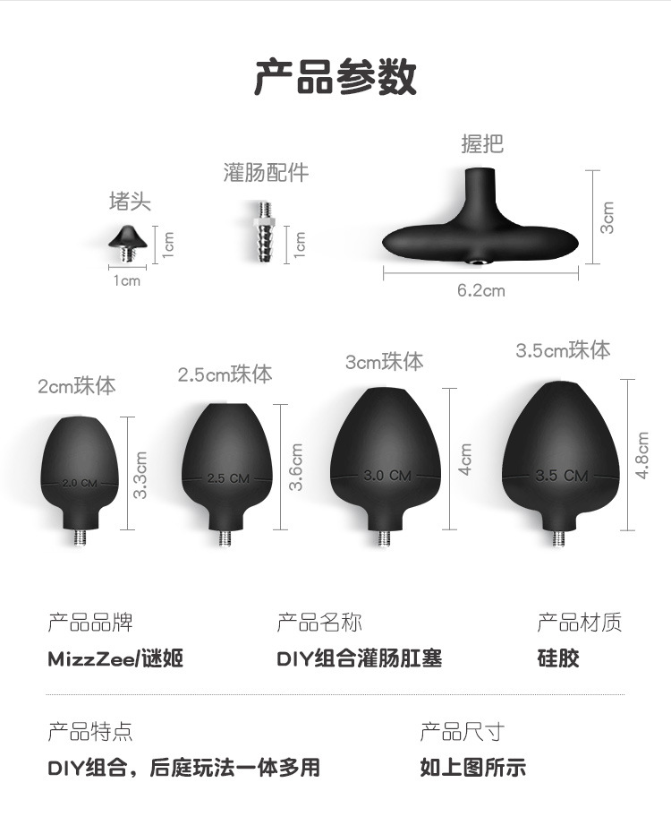 diy组合灌肠拉珠肛塞sm另类玩具男女用自慰器情趣性用品保密发货 底座