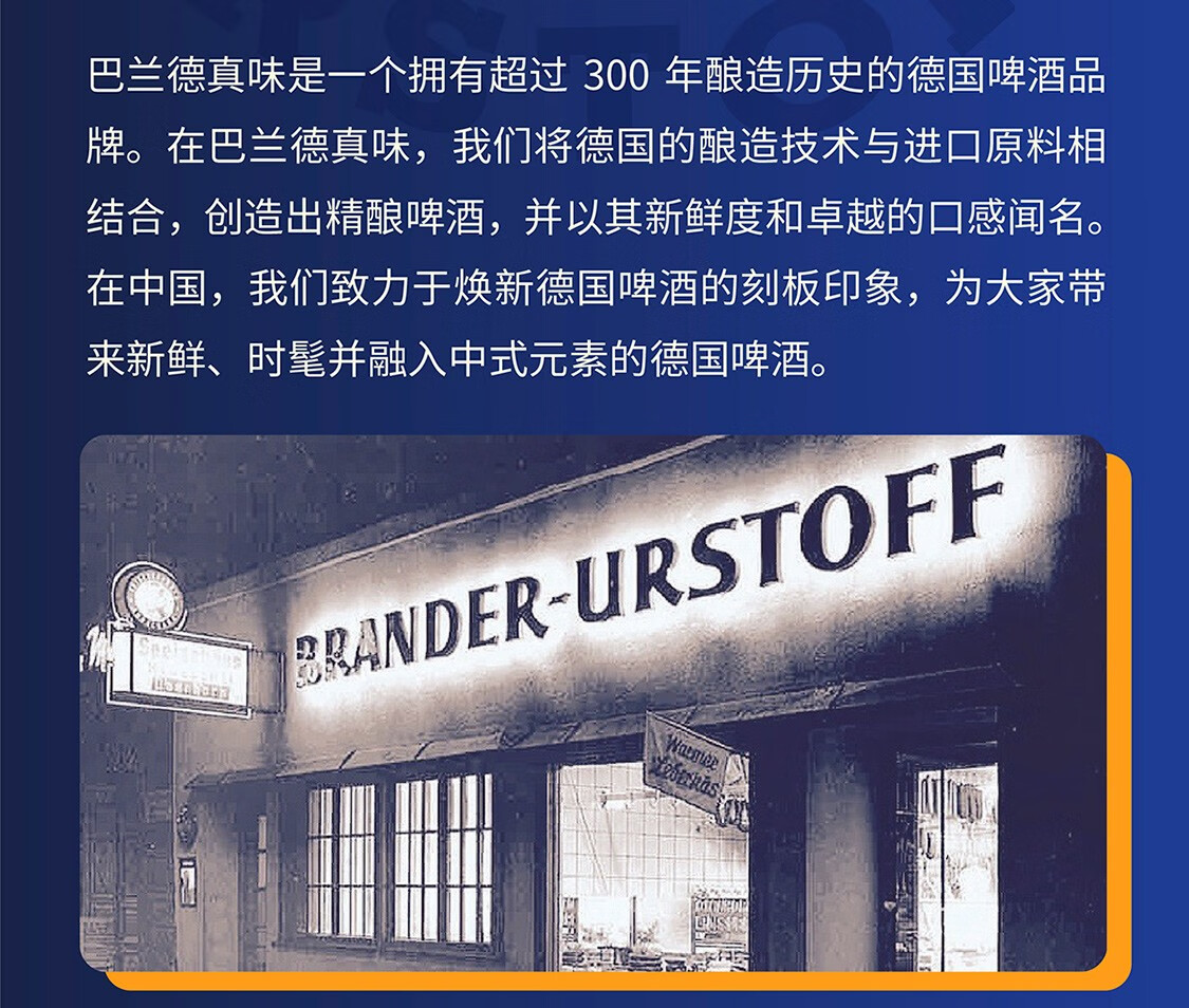 7，巴蘭德真味（BRANDER URSTOFF）Brander Urstoff 巴蘭德真味精釀巴伐利亞小麥白啤拉格低醇 330ml 330mL 24瓶 整箱裝 小麥