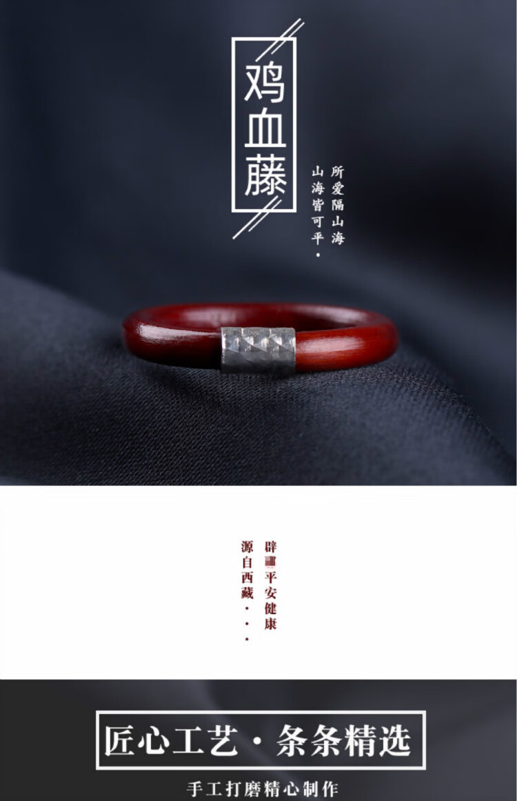 鸡血藤戒指 新款西藏野生鸡血藤s925银戒指女情侣无节木饰品素藤个性