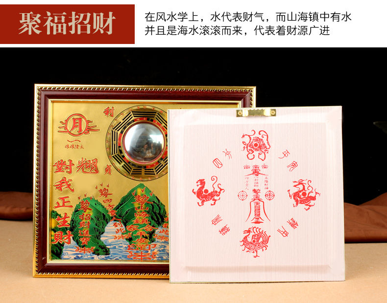 桃木彩绘山海镇        山海镇是依据传统图案加现代工艺,采用铜板和