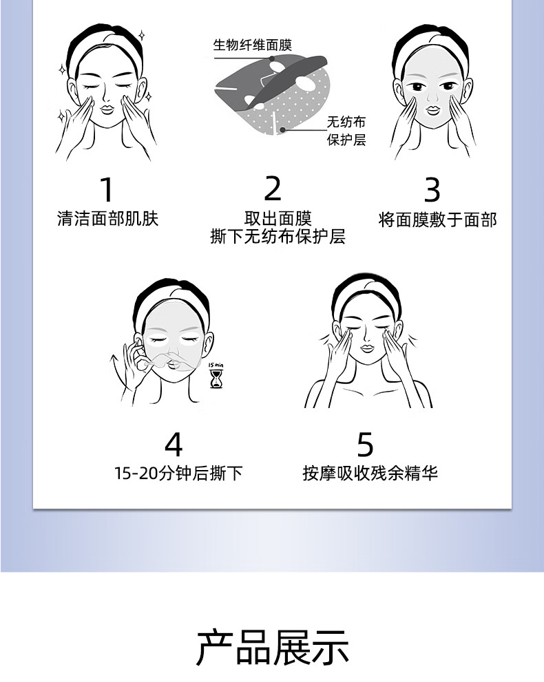 薇珀思（WEPERSE）贻贝精华面膜女补水保湿面膜敏感肌肤修护免洗熬夜护肤品生物纤维 单片