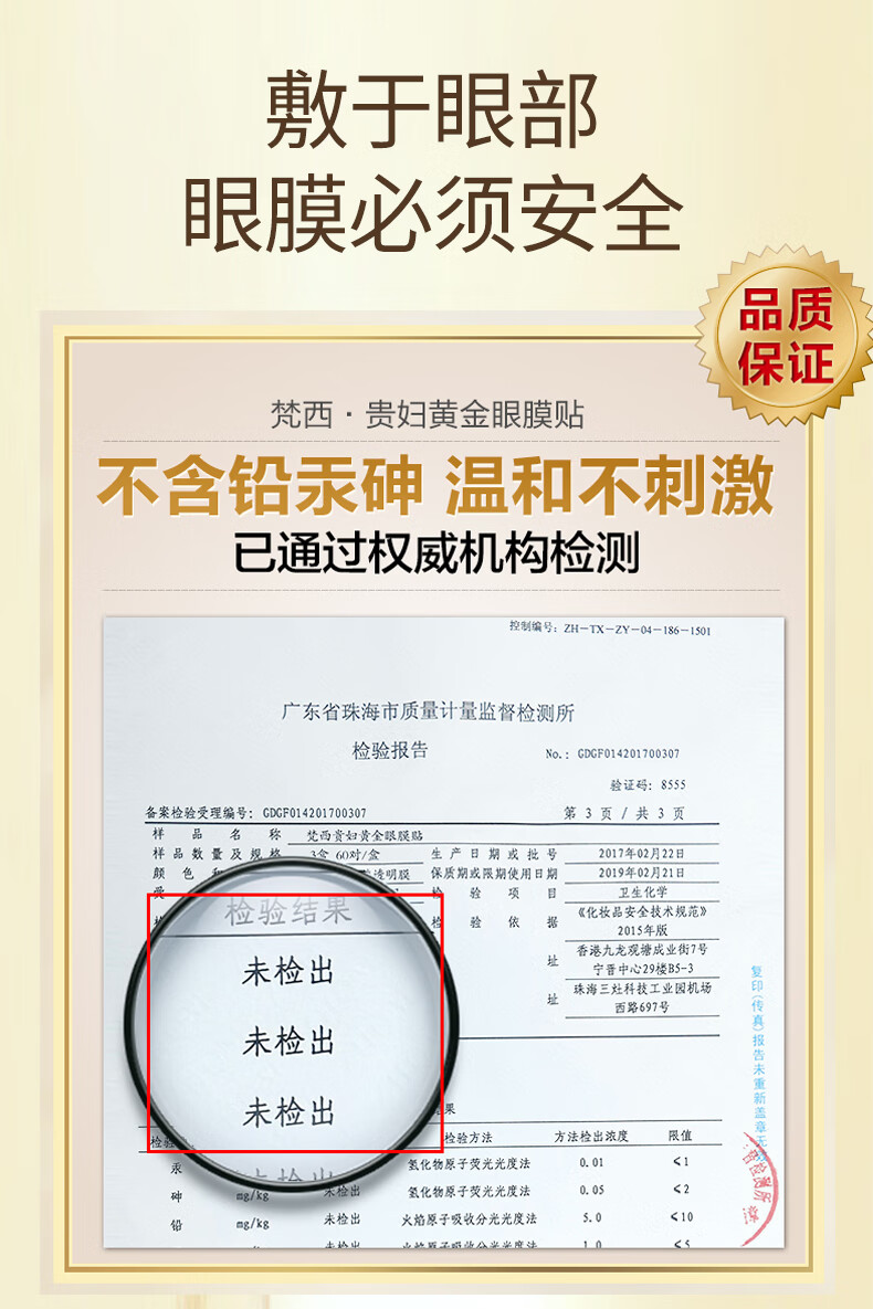 梵西（FONCE）眼膜贴新升级款黄金眼膜贴淡化黑眼圏细纹眼袋补水保湿眼贴女 【1盒90片】臻萃眼精华+眼膜5对
