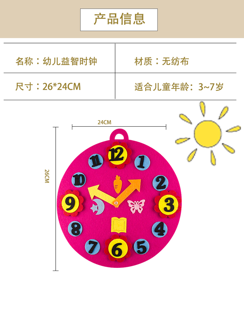 幼儿园大中小班益智区早教玩教具活动数学区域不织布手工自制材料数字