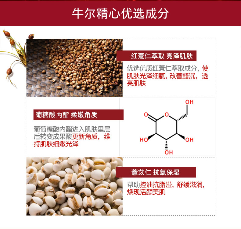牛尔牛尔红薏仁毛孔细致晚安冻膜紧致抗皱保湿提亮肤色免洗睡眠面膜 红薏仁冻膜单盒