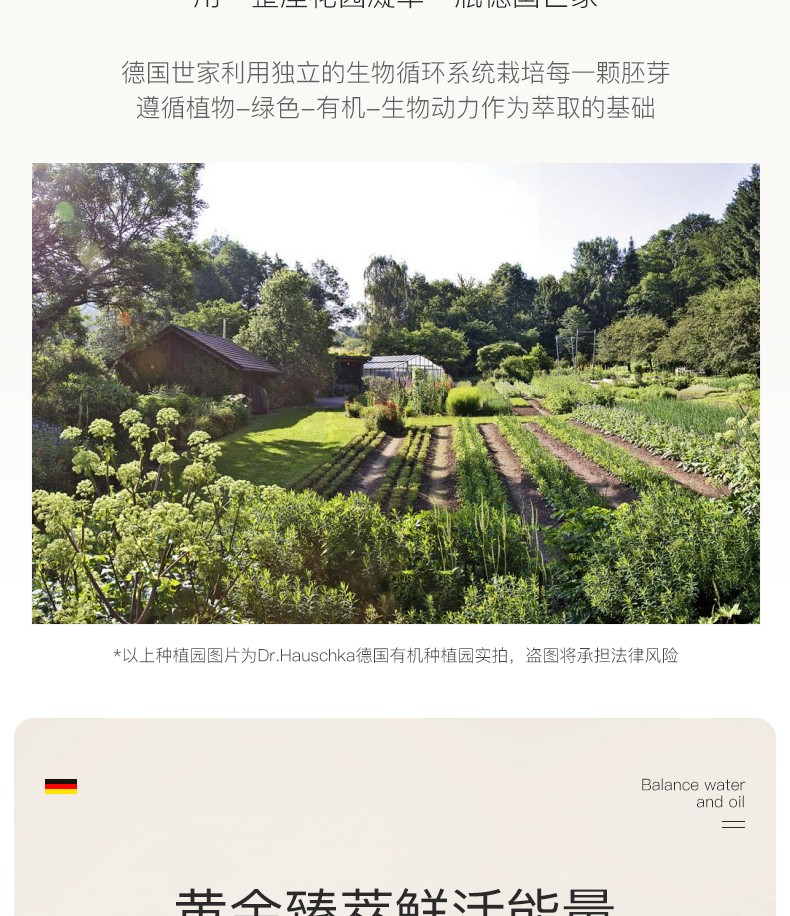 德国世家（Dr.Hauschka） 特殊调理液爽肤水喷雾补水控油律动化妆水 100ml23年12月效期