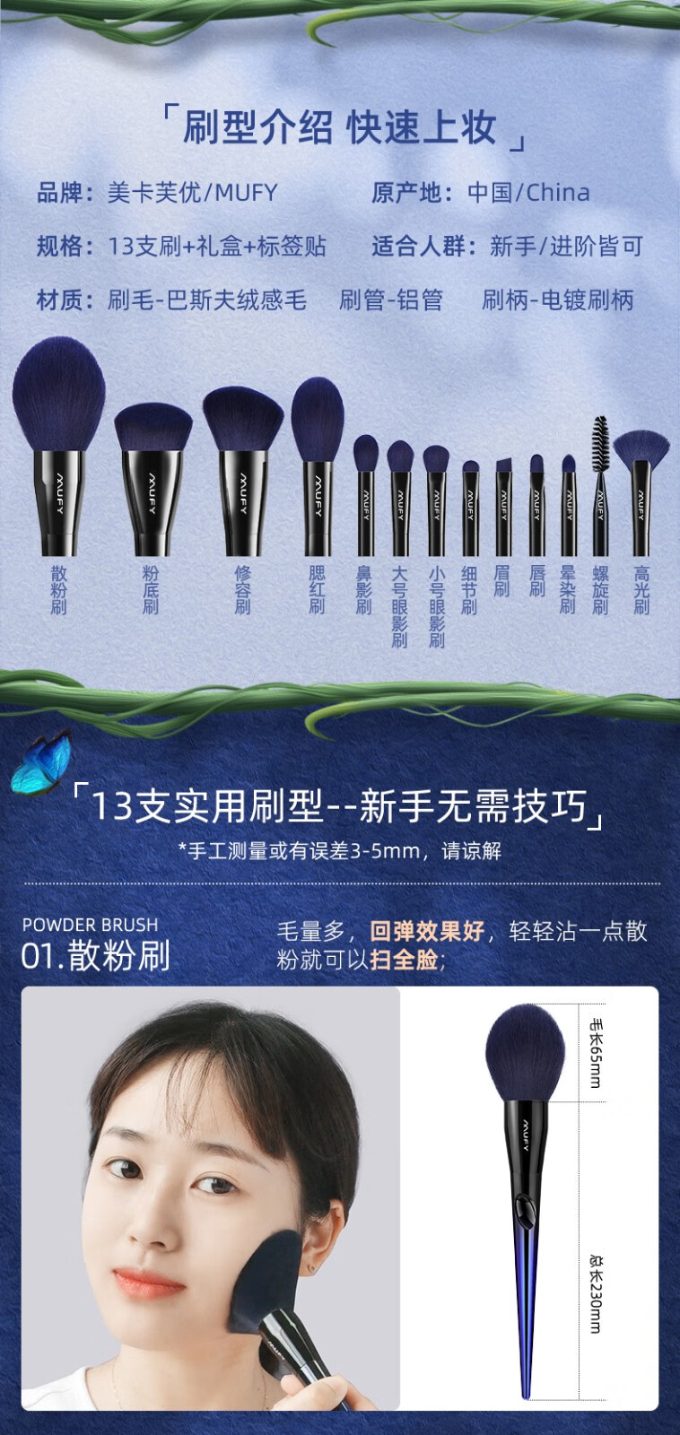美卡芙优（MUFY） 蓝色妖姬化妆刷套装全套刷子礼物套盒眼影刷粉底刷修容腮红唇刷 10支化妆刷+绑带包+贴纸洗刷皂
