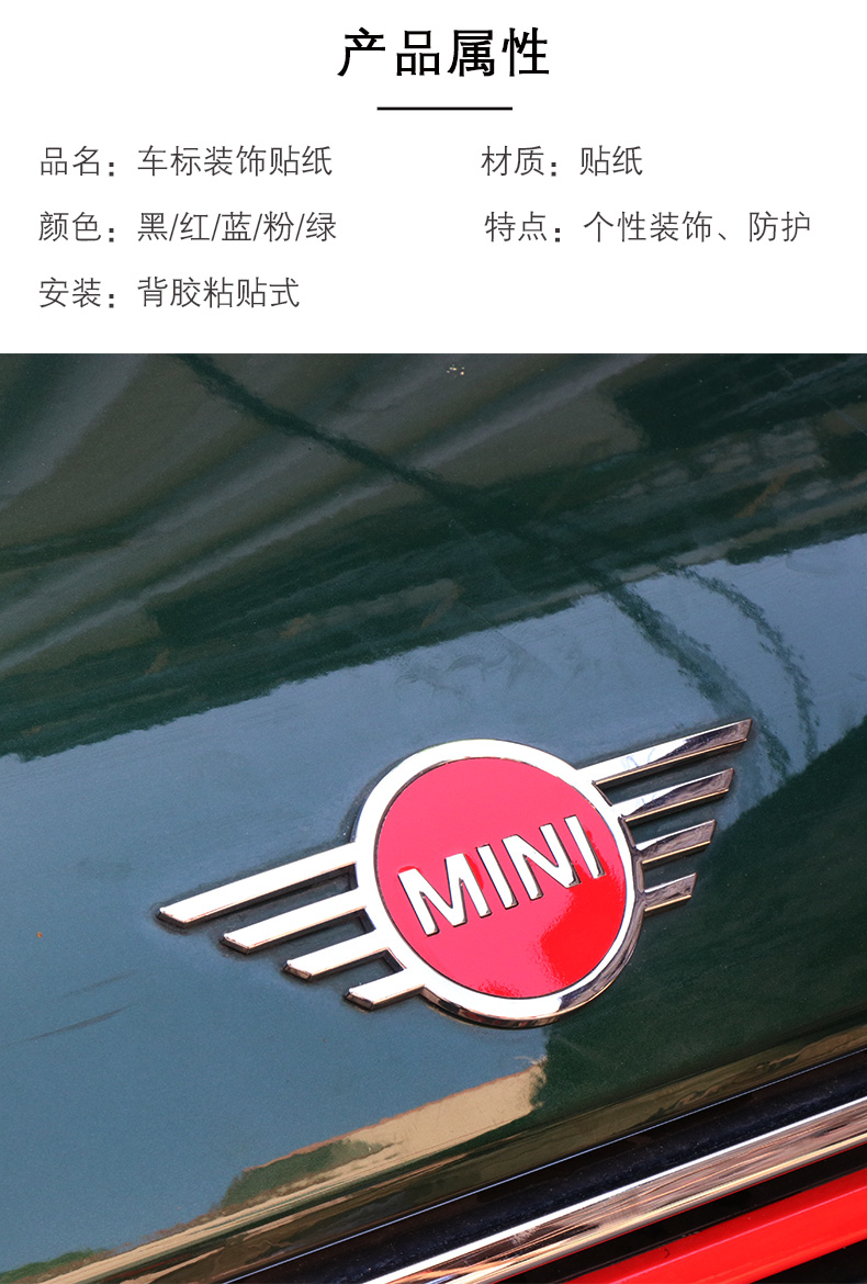 专用于宝马mini迷你cooper汽车车标装饰贴one前后 标改装贴纸logo 老