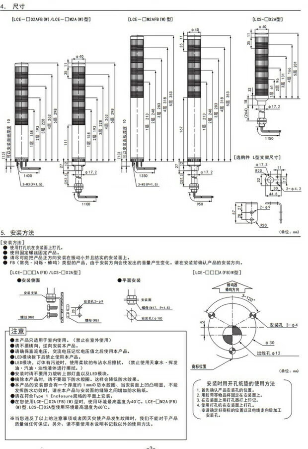 4，Palite派特萊多層三色信號燈LCE-302FBW-RYG LCE-302FBK-RY LCE-302FBW-RYG