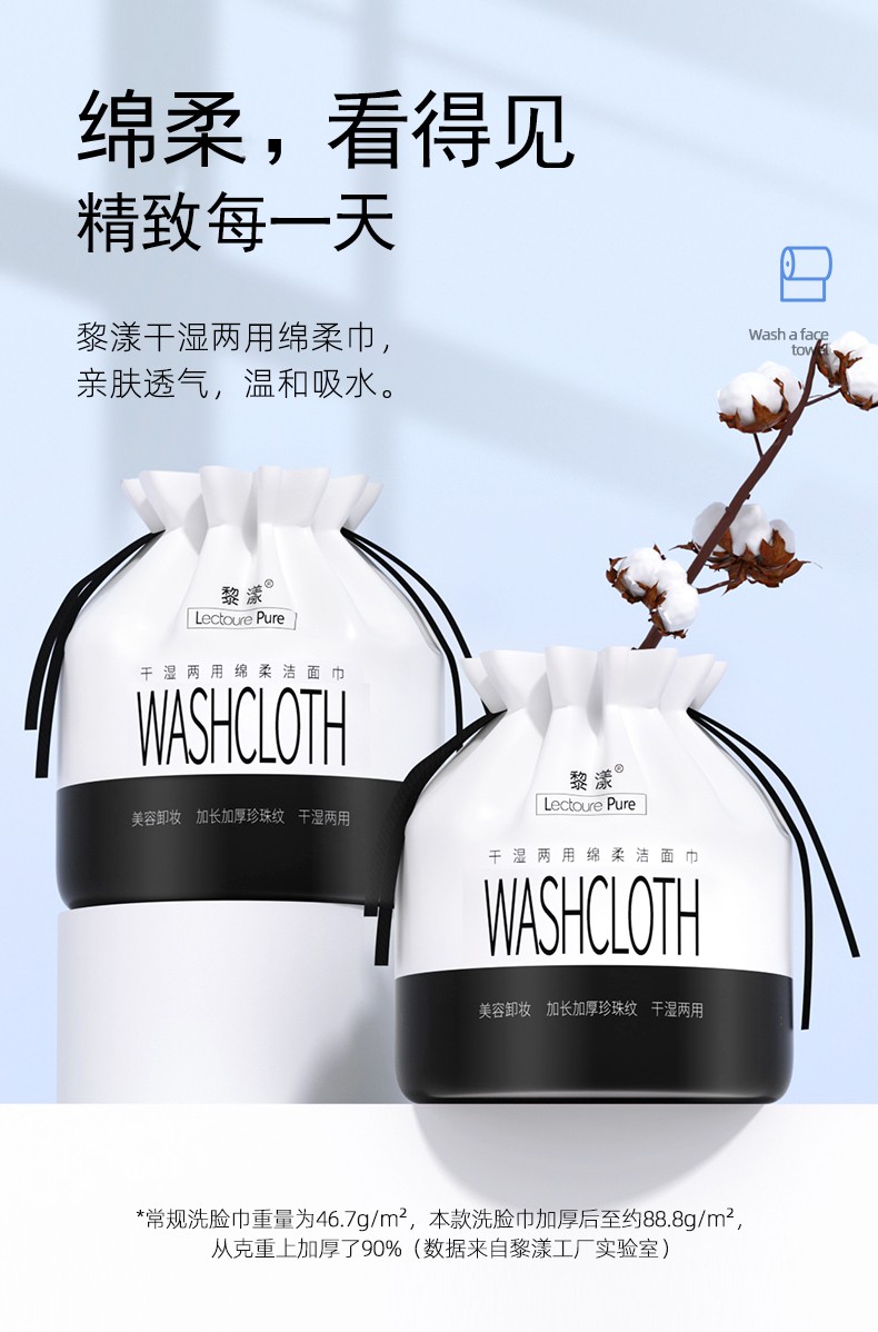 黎漾特厚款一次性洗脸巾棉柔洗面巾擦脸巾洁面巾珍珠纹湿敷卸妆化妆棉 加宽加厚 囤货装【10包】