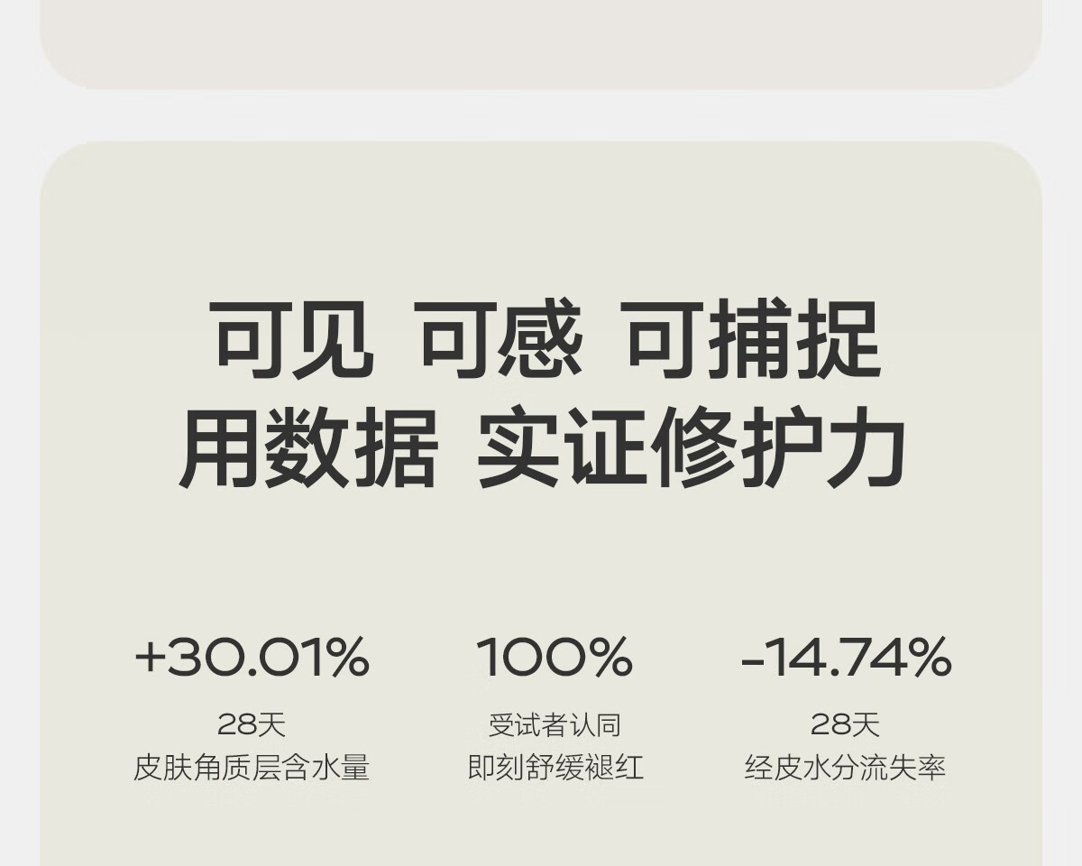 雏菊的天空【618抢先购】翡冷翠修护精露敏弱闪退双核修护清润水透80ml 翡冷翠修护晶露