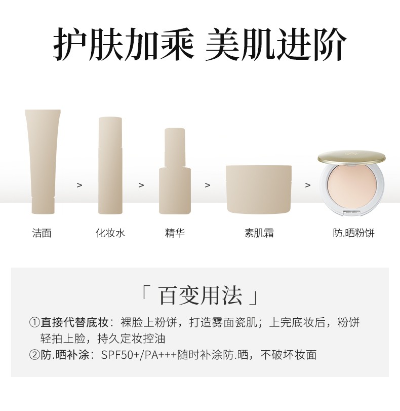 AMPLEUR 高倍防晒定妆粉饼SPF50+/PA+++持久定妆防晒粉饼控油10g 防晒粉饼 10g