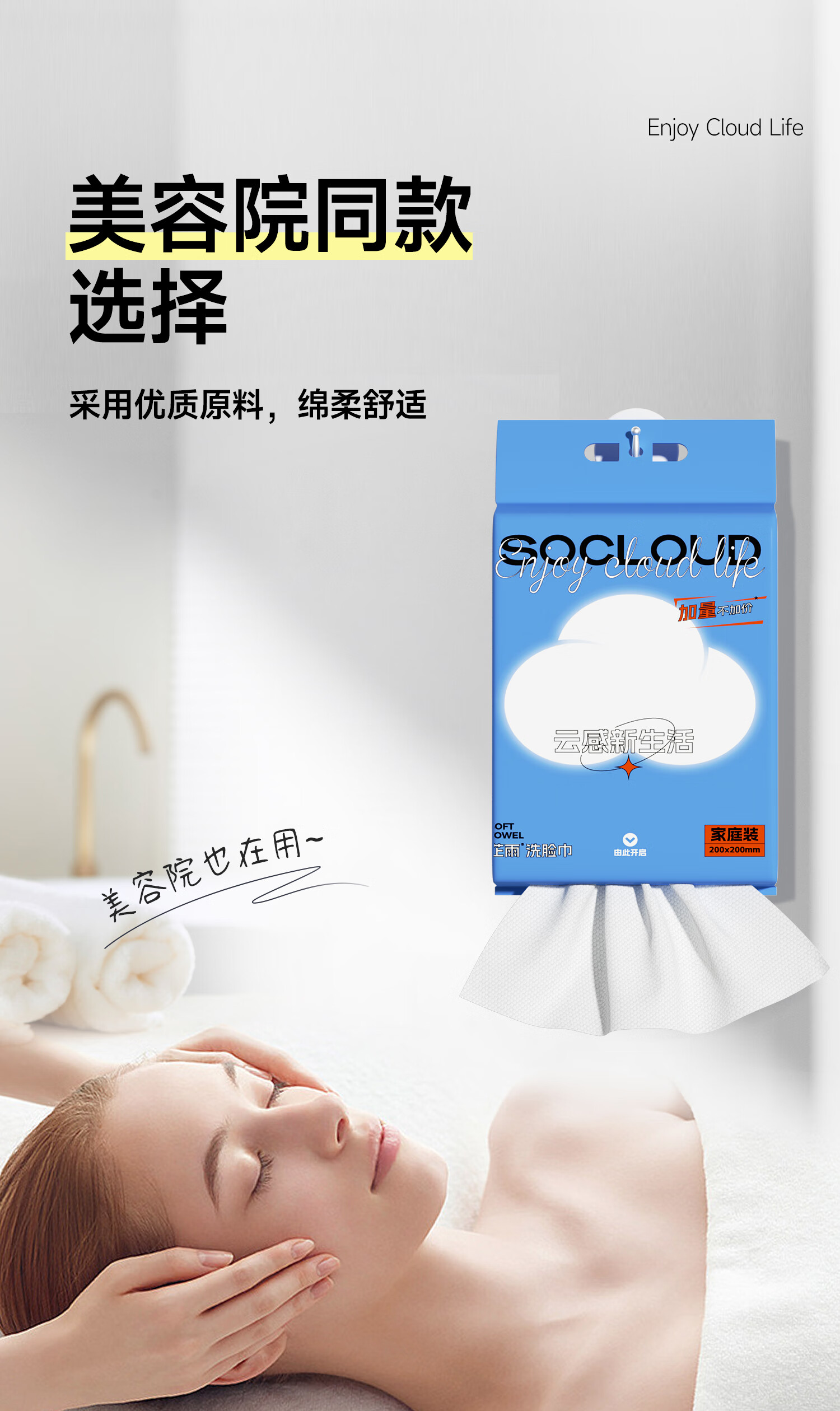 芷雨悬挂式洗脸巾一次性擦脸巾抽取式洗面巾干湿两用卸妆棉柔巾洁面巾 【超值大包】1提560g