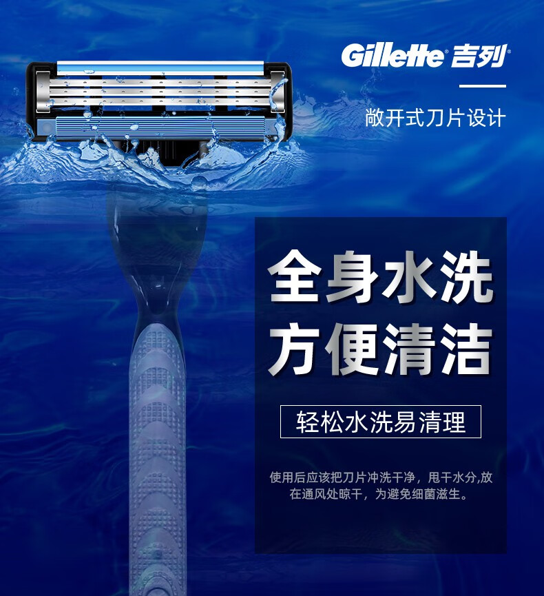 吉列（Gillette） 锋速3手动剃须刀男士刮胡刀手动三层刀头原装 锋速三8刀头（无刀架，无包装）