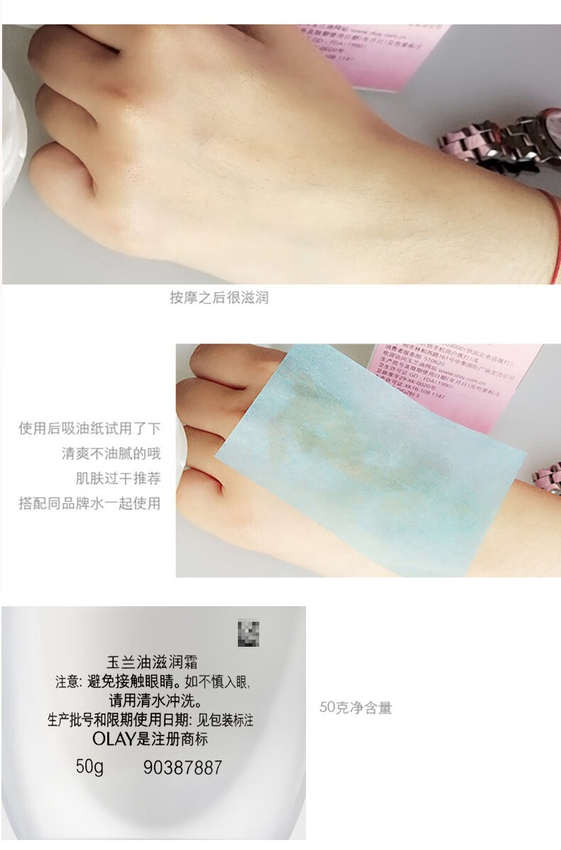 玉兰油（OLAY） 水润滋养滋润霜50g补水保湿全天侯男女面霜润肤霜水润滋养