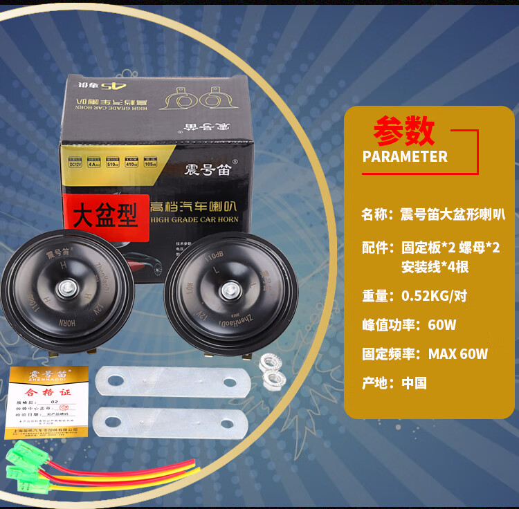 汽车电喇叭12v24v超响丰田音轿车大货车工程高低双音鸣笛盆型防水12v