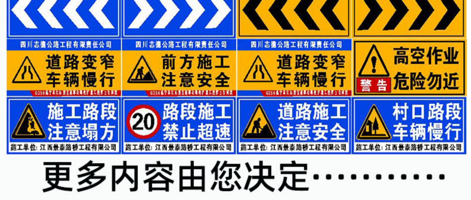 适用于牌前方道路施工警示牌反光限速标志指示牌安全标志工程牌车道