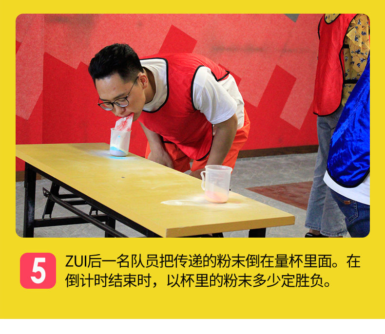 威敦 口口相传面粉传递团建趣味小游戏团队聚会活动室内创意游戏道具