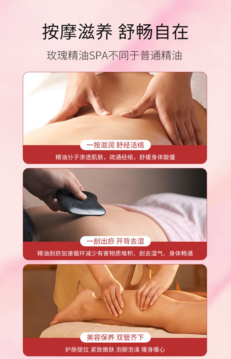佰芳源玫瑰精油按摩spa男女全身私处通用刮痧经络开背 玫瑰精油500【买一送一】