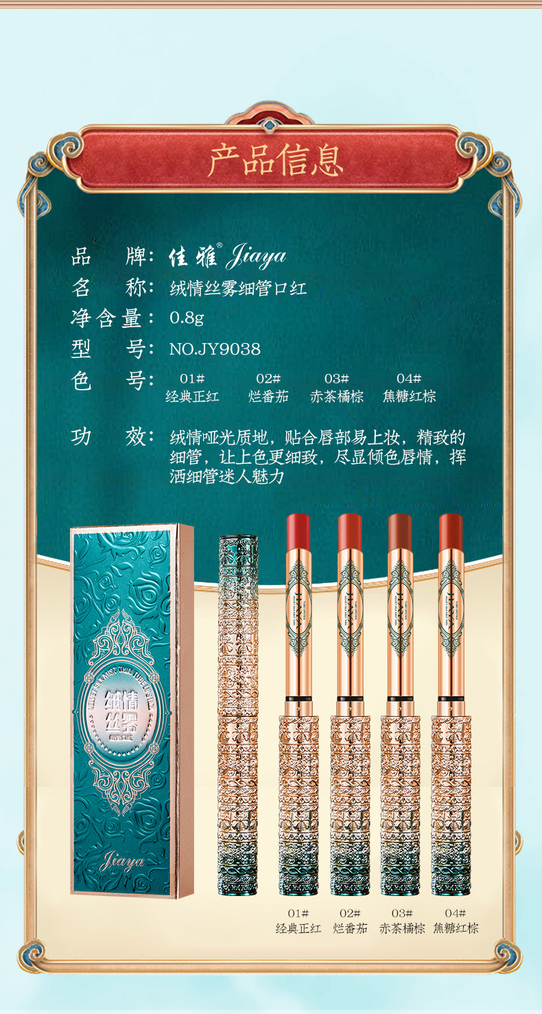 伊露莹（YILUYING）国潮浮雕小细管口红不掉色滋 任意 2 支颜色自选【留言】