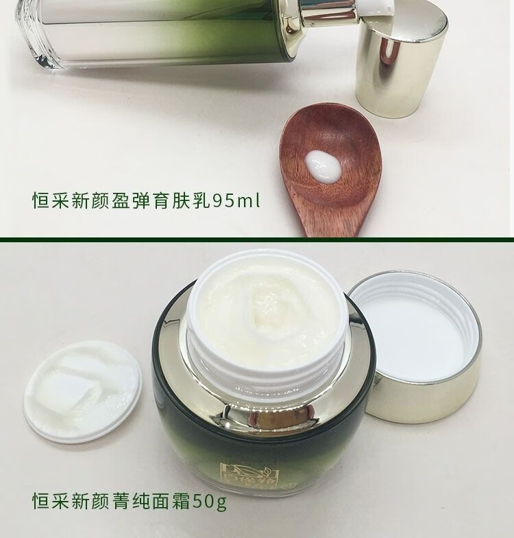 百雀羚（PECHOIN） 套装女恒采新颜臻宠礼盒补水保湿紧致抗皱滋润淡纹护肤中年妈妈 恒采新颜7件套