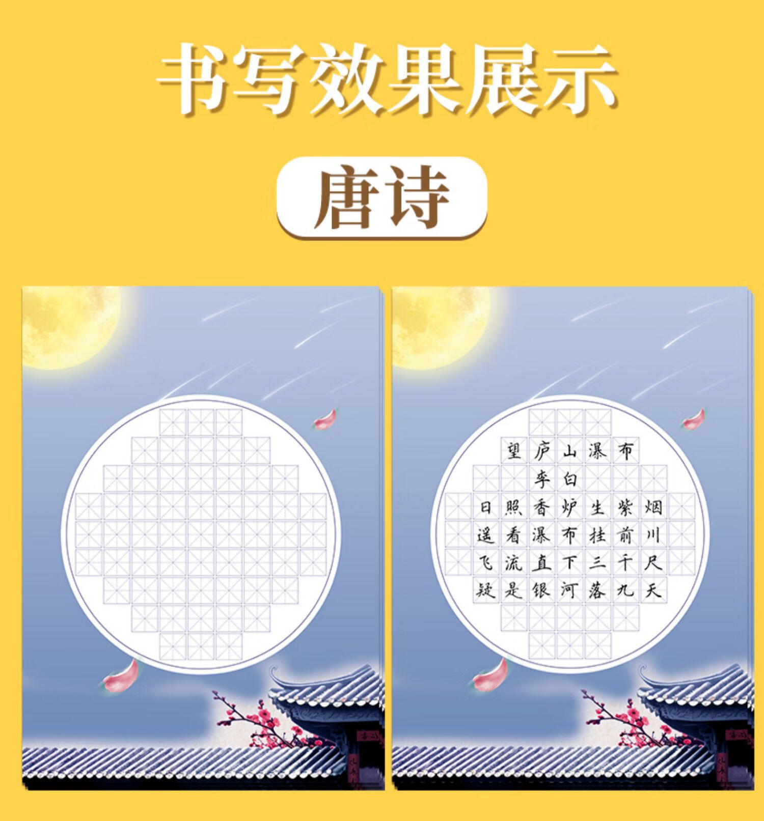 五言绝句初学者方格钢笔字加厚作品纸 古韵书法纸/10款共100张 楷书