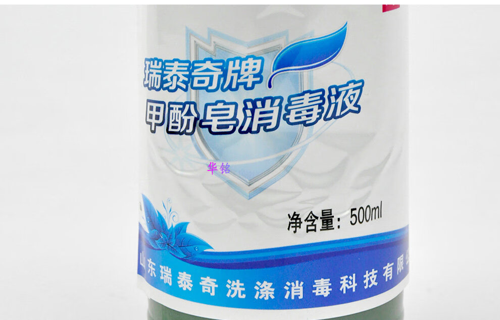 瑞泰奇retouch甲酚皂消毒液500ml来苏水消毒液物体表面消毒液500ml10