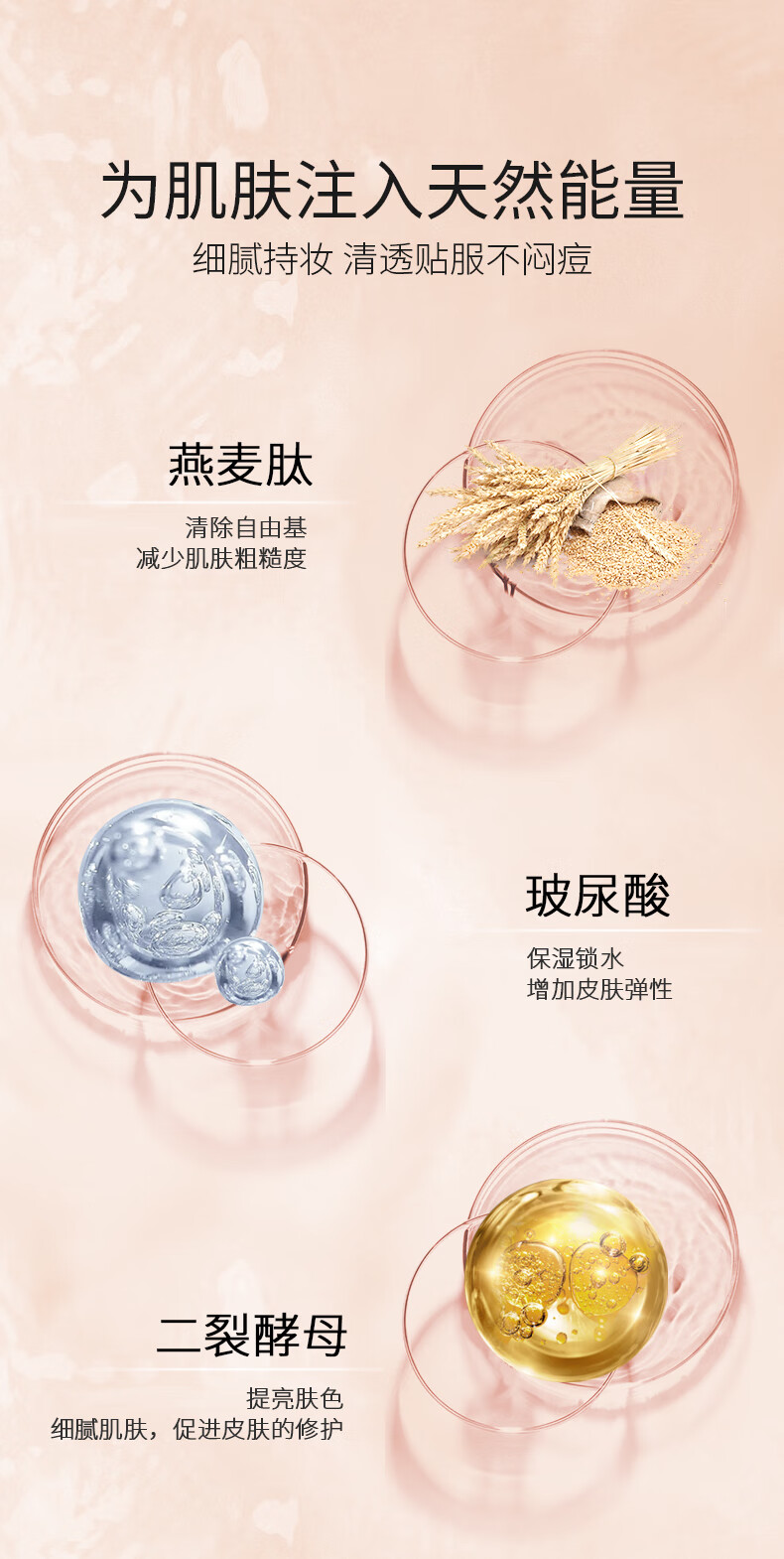 FV红钻植萃养肤粉底液遮瑕保湿水感轻盈服帖控油不易脱妆 红钻沁润自然色2支