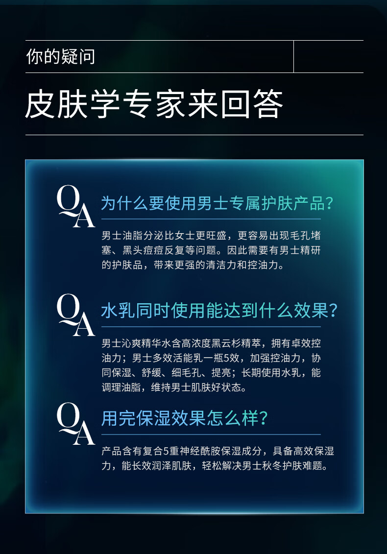 溪木源男士专研清爽控油套装补水保湿男士护肤品套装礼盒送礼送男友 洁面200g+水120ml+乳50ml【礼盒款】