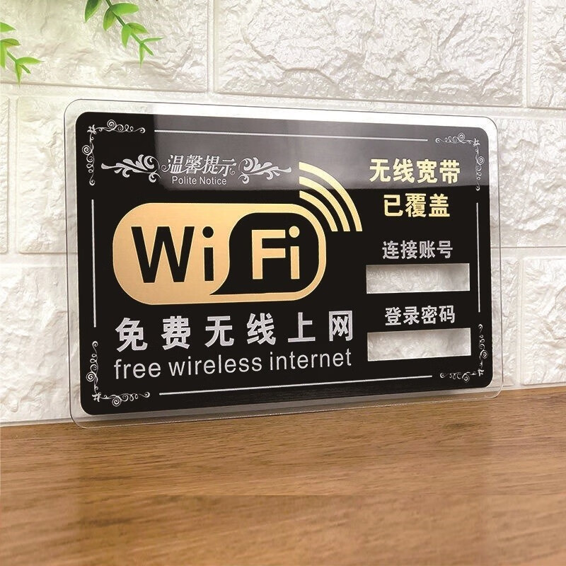 嘉伊购大号wifi标志牌免费无线上网提示牌插纸无线网络标识wifi标识牌