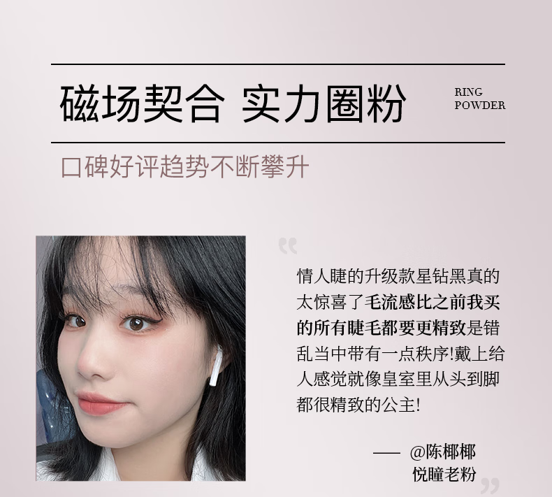 WOSADO悦瞳情人睫软磁吸假睫毛羽扇仙子毛整条自然仿真零胶自粘非嫁接 羽扇黑