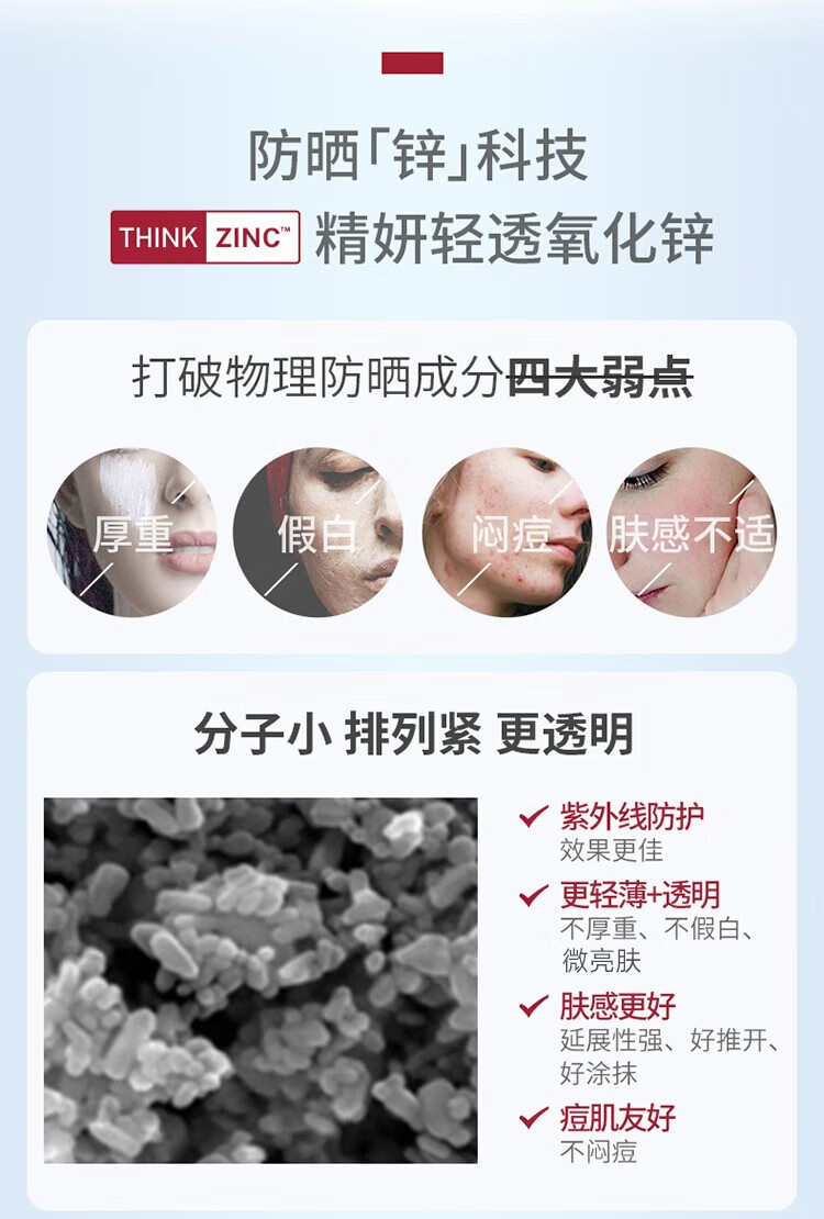 Elta MD防晒霜美国进口轻透养肤低敏温和清爽不油腻防晒男女士学生军训 85ml